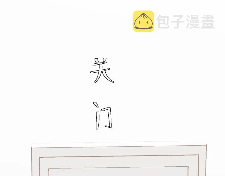 第15话 你只是消遣 第36页