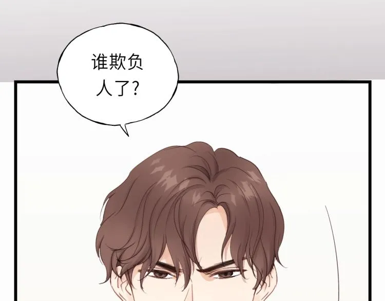 第15话 你只是消遣 第43页