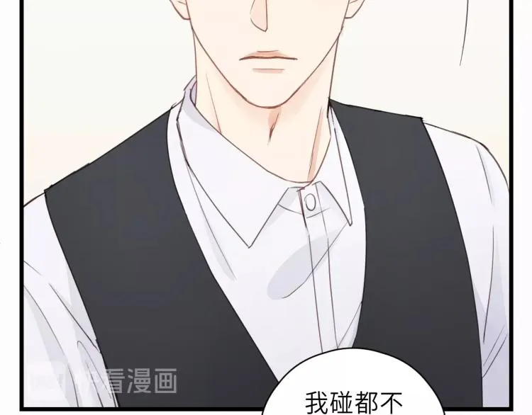 第15话 你只是消遣 第44页