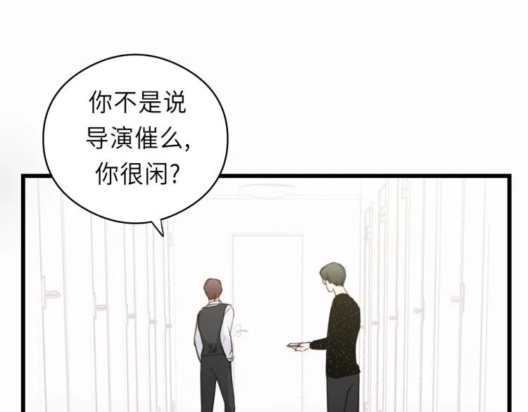第15话 你只是消遣 第46页