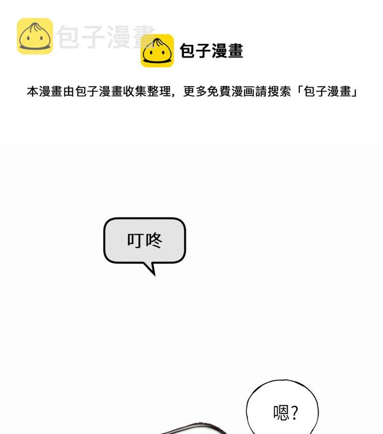 第15话 你只是消遣 第49页