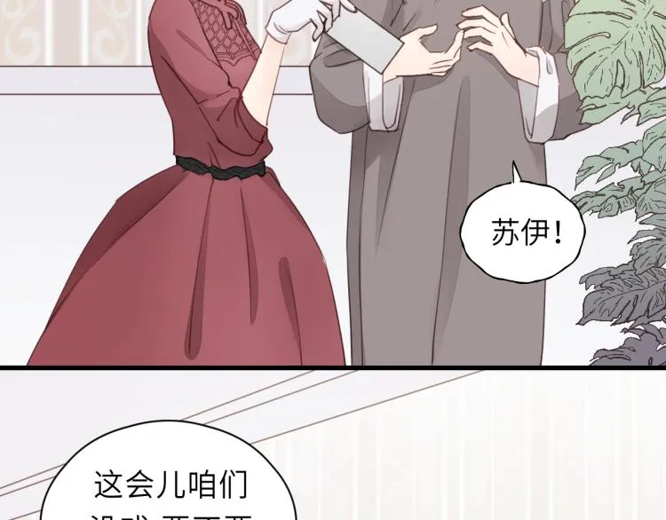 第15话 你只是消遣 第57页