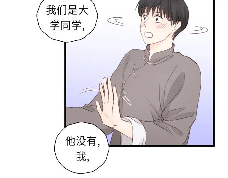 第15话 你只是消遣 第62页