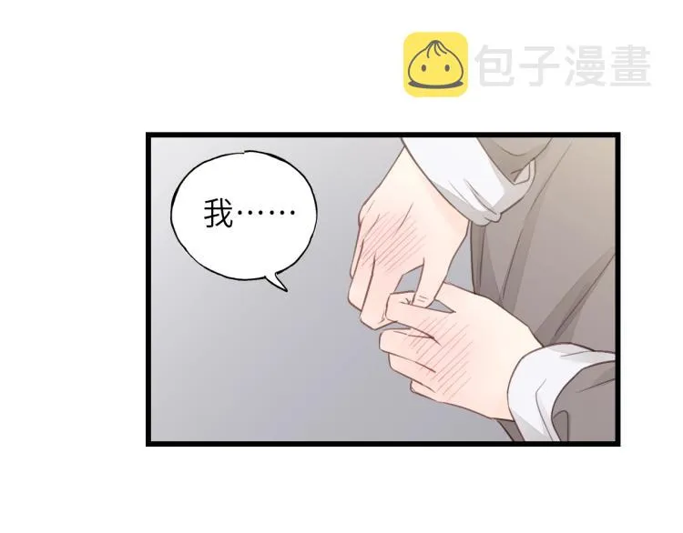 第15话 你只是消遣 第63页