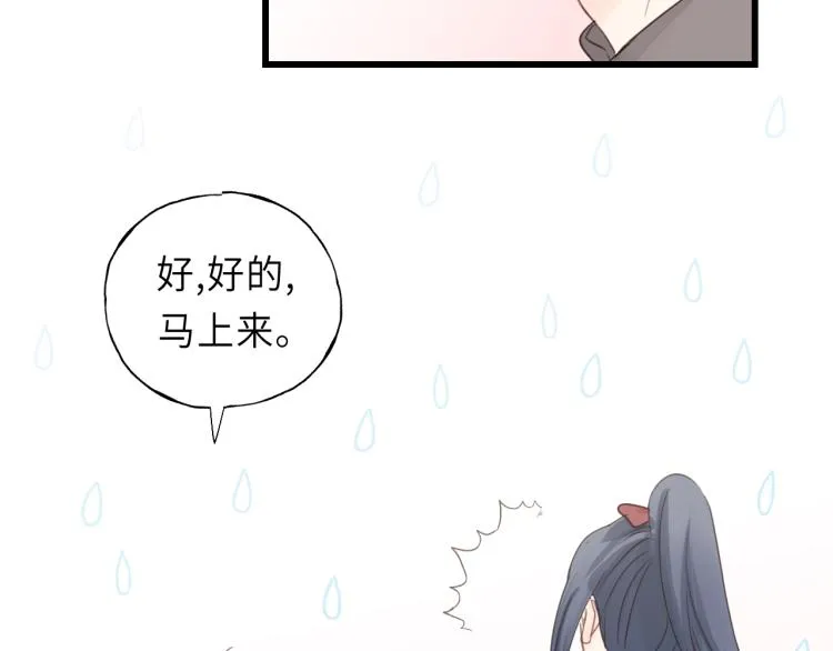 第15话 你只是消遣 第66页