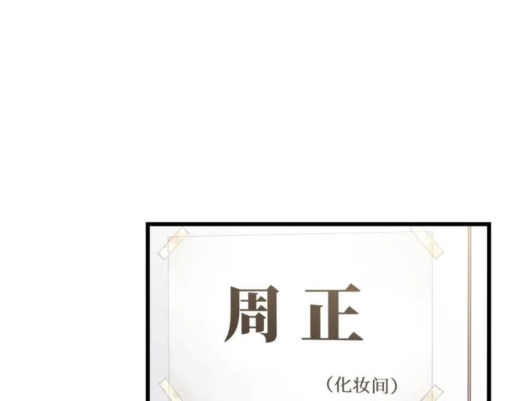第15话 你只是消遣 第68页