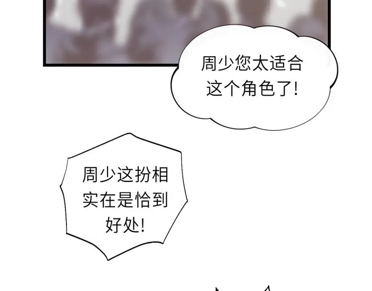 第15话 你只是消遣 第70页