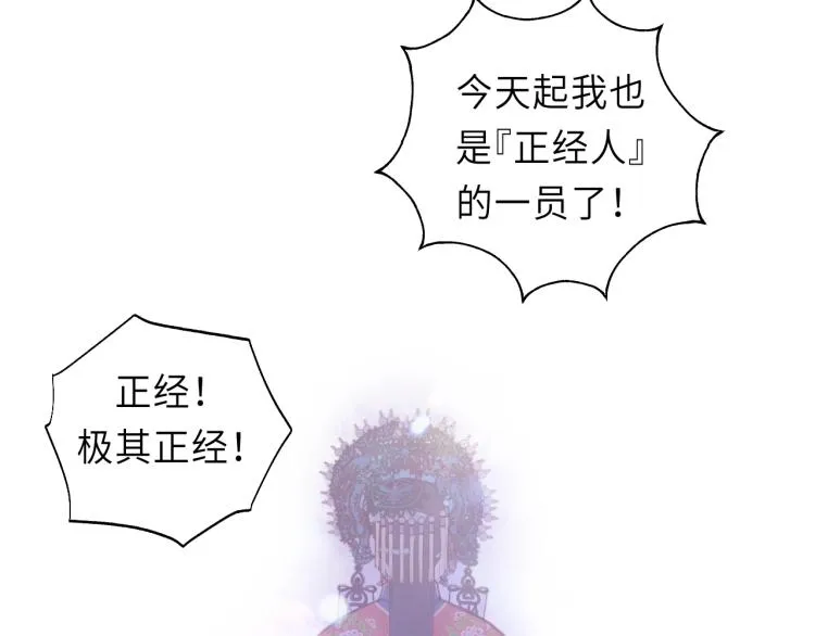 第15话 你只是消遣 第71页