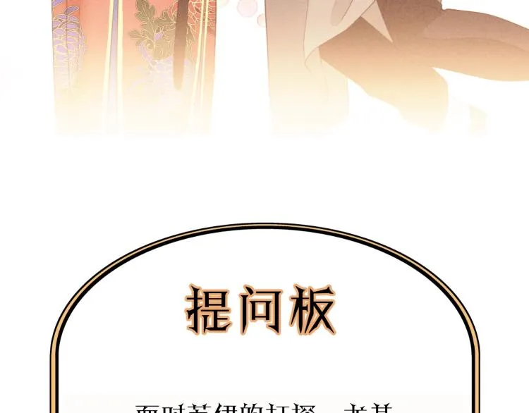 第15话 你只是消遣 第83页
