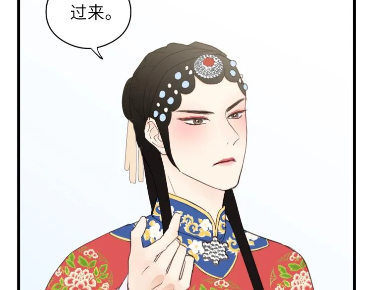 第16话 你好好看啊！ 第12页