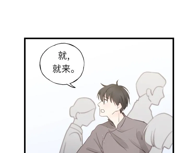 第16话 你好好看啊！ 第14页
