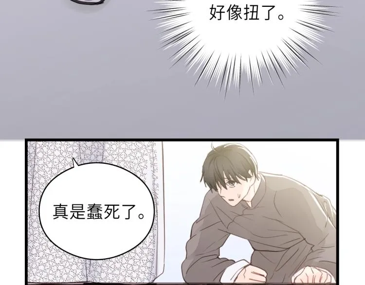 第16话 你好好看啊！ 第22页