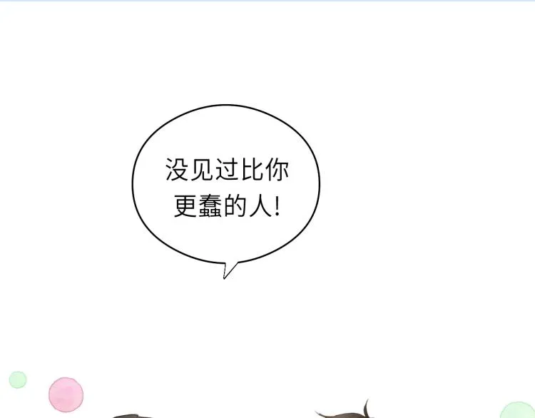 第16话 你好好看啊！ 第24页