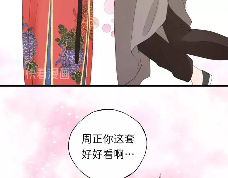 第16话 你好好看啊！ 第26页