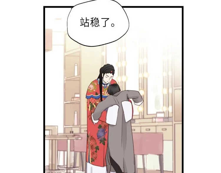 第16话 你好好看啊！ 第31页
