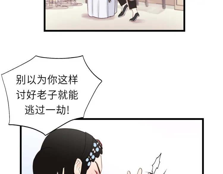 第16话 你好好看啊！ 第32页
