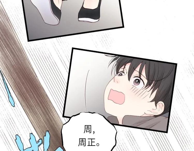 第16话 你好好看啊！ 第35页