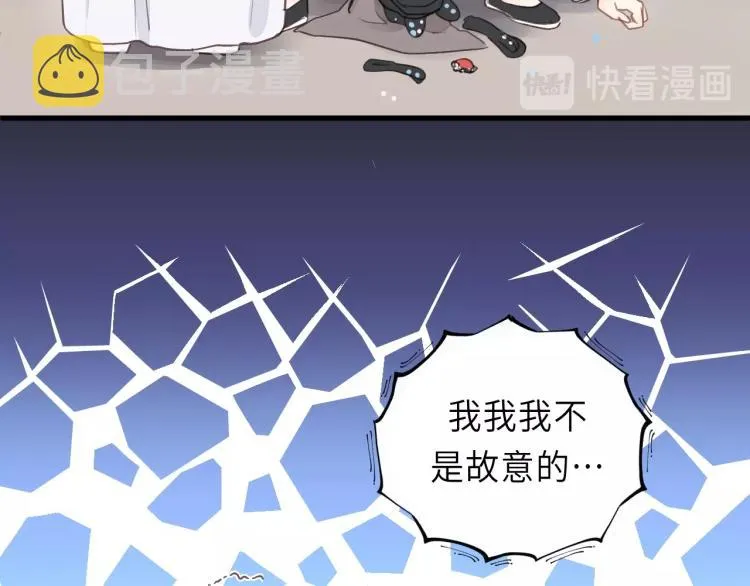第16话 你好好看啊！ 第42页