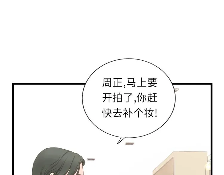 第16话 你好好看啊！ 第45页