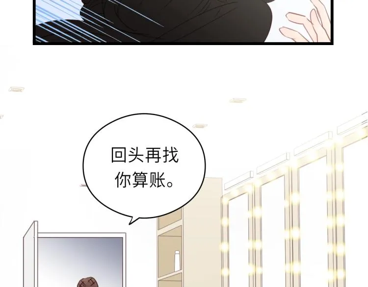 第16话 你好好看啊！ 第48页