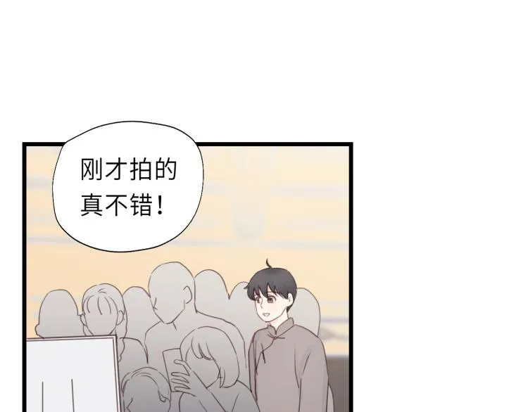 第16话 你好好看啊！ 第53页