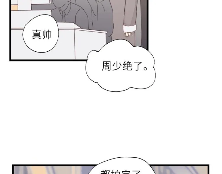 第16话 你好好看啊！ 第54页
