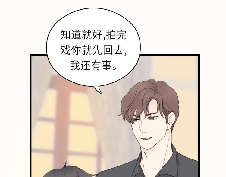 第16话 你好好看啊！ 第61页