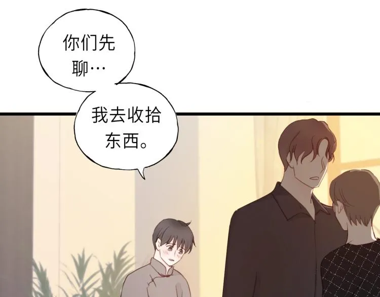 第16话 你好好看啊！ 第69页