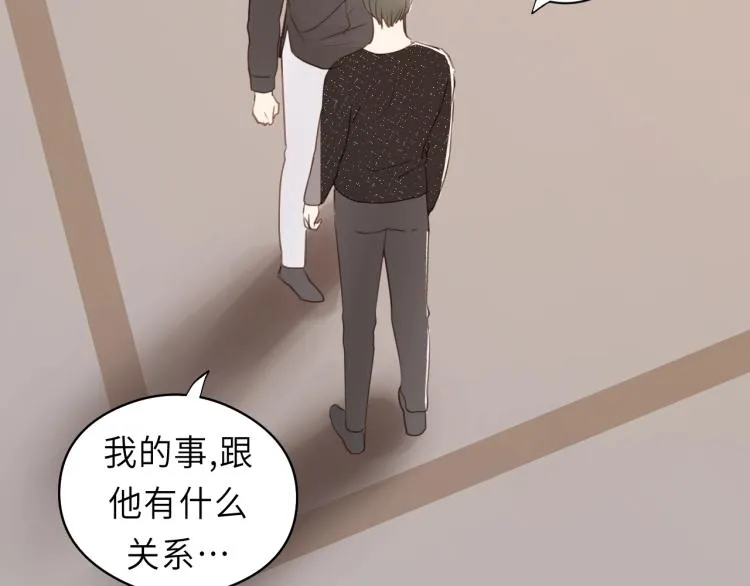 第16话 你好好看啊！ 第73页