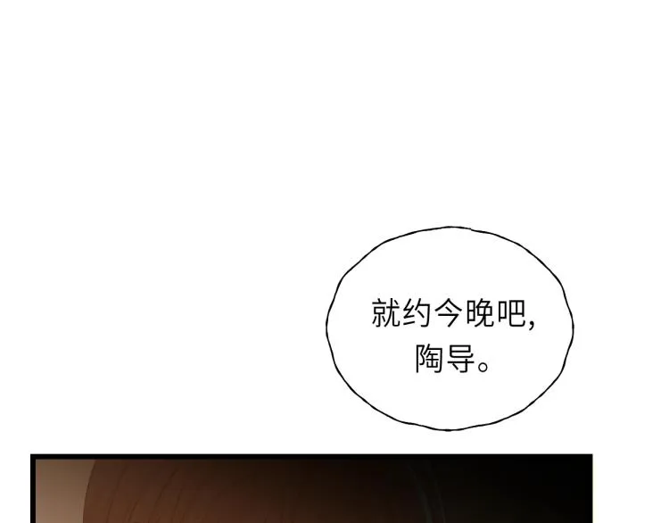 第16话 你好好看啊！ 第80页