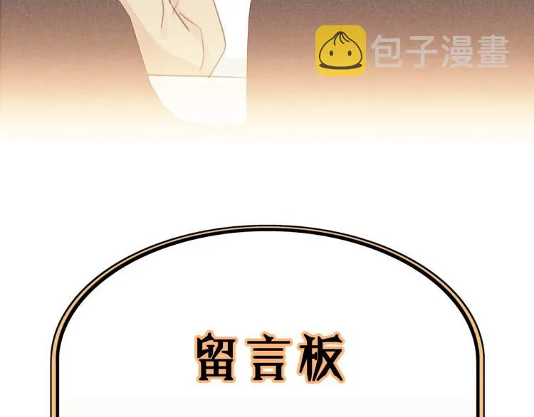 第16话 你好好看啊！ 第86页