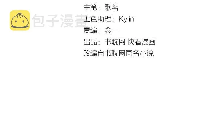 第17话 滴——好人卡 第2页