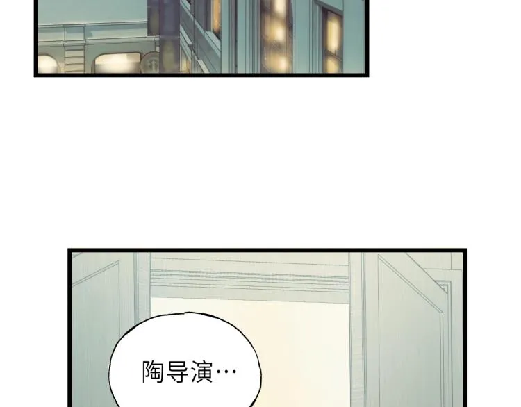 第17话 滴——好人卡 第4页