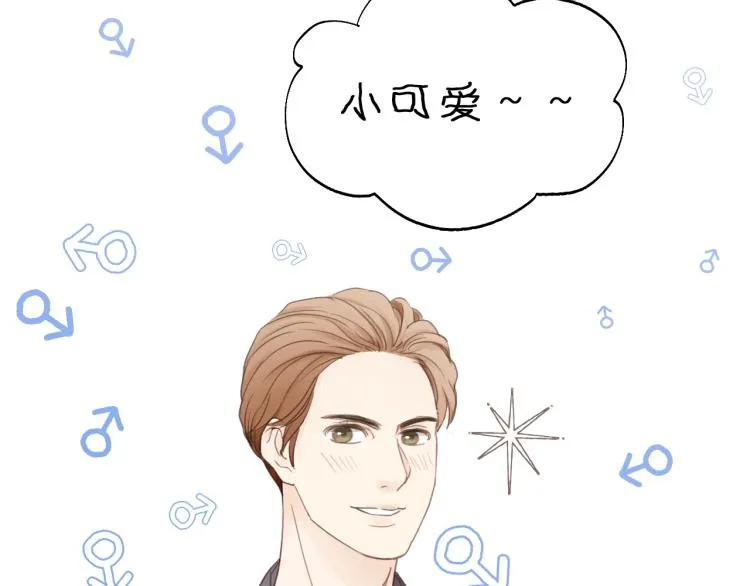 第17话 滴——好人卡 第6页