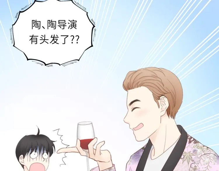 第17话 滴——好人卡 第8页