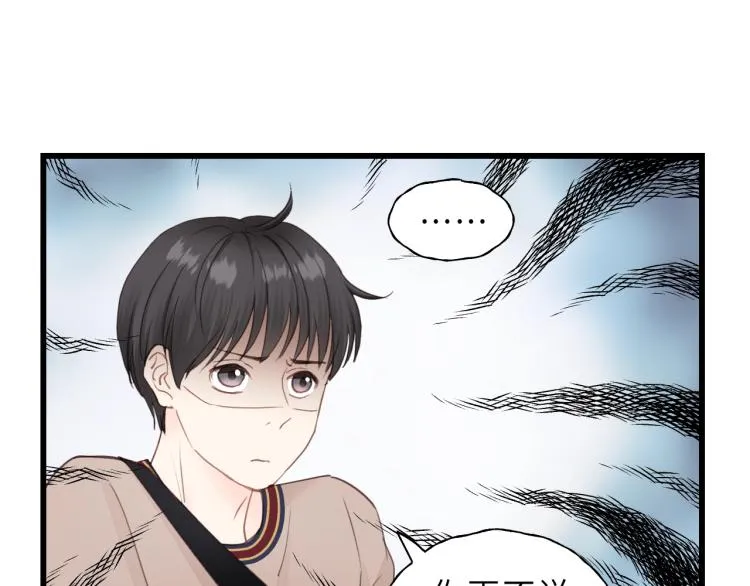 第17话 滴——好人卡 第10页