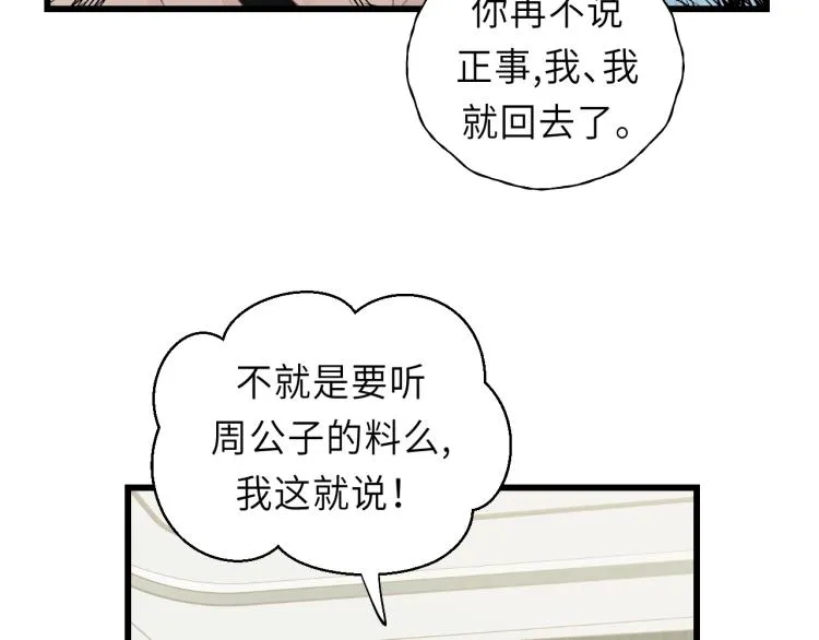 第17话 滴——好人卡 第11页