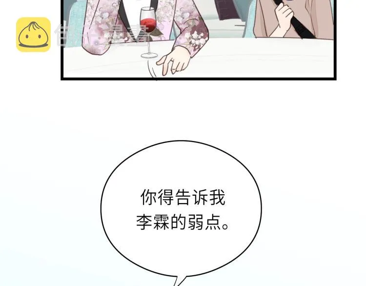 第17话 滴——好人卡 第14页