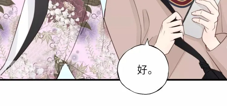 第17话 滴——好人卡 第16页