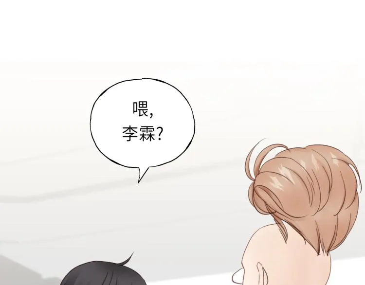 第17话 滴——好人卡 第17页