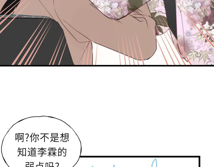第17话 滴——好人卡 第21页