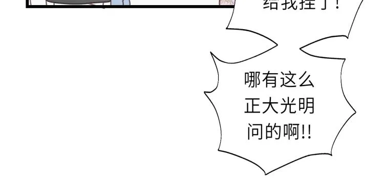 第17话 滴——好人卡 第23页