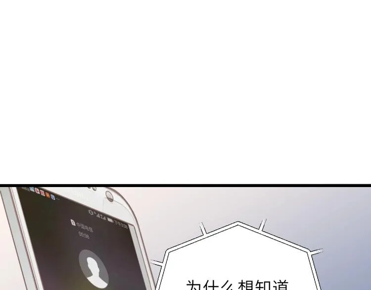 第17话 滴——好人卡 第24页
