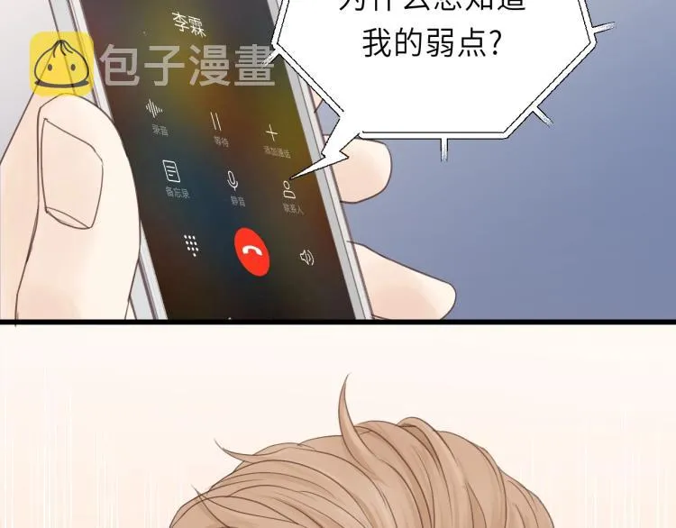 第17话 滴——好人卡 第25页