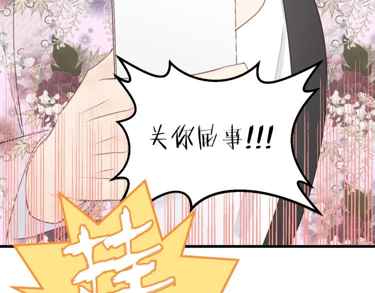 第17话 滴——好人卡 第27页