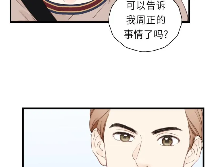 第17话 滴——好人卡 第32页
