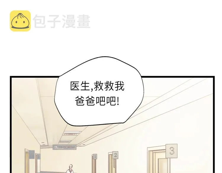 第17话 滴——好人卡 第40页