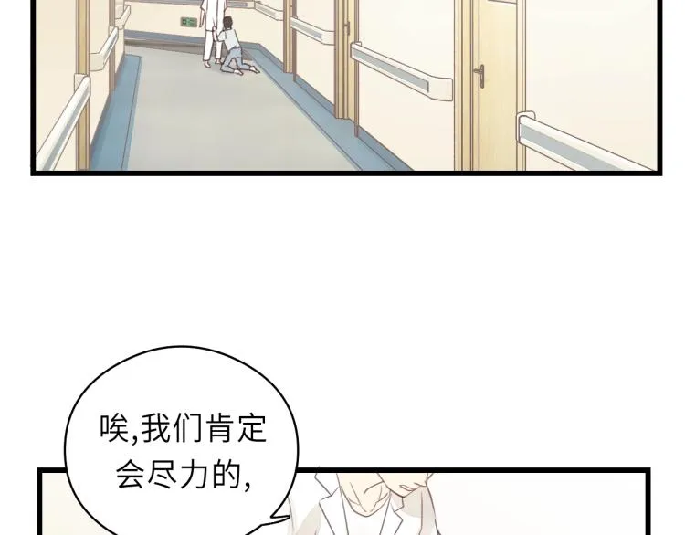 第17话 滴——好人卡 第41页