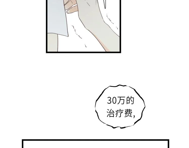 第17话 滴——好人卡 第44页