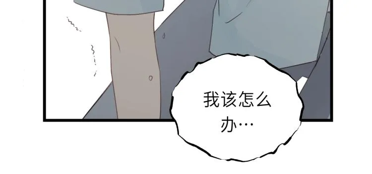 第17话 滴——好人卡 第46页
